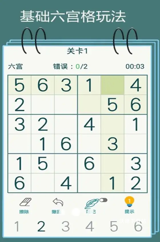益智挑战经典闯关_休闲益智_第2张_沃德下载站 益智挑战经典闯关_https://m.wordpress6.com_休闲益智_第2张