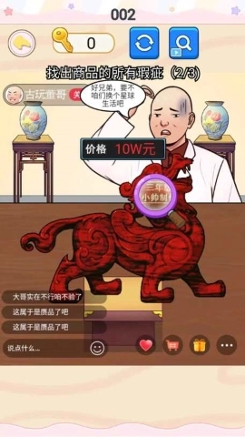 挺能整活呀_https://m.wordpress6.com_休闲益智_第3张