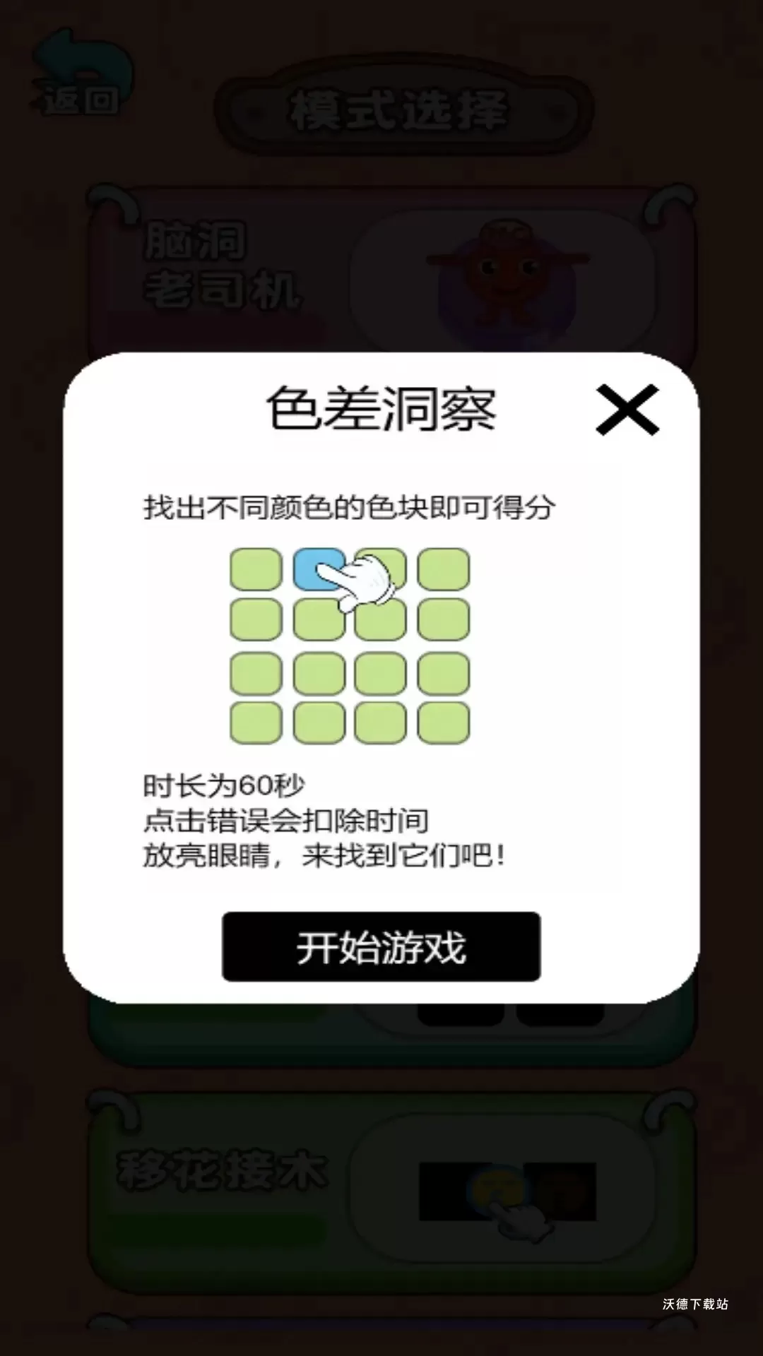 解谜就是爽儿_https://m.wordpress6.com_休闲益智_第1张