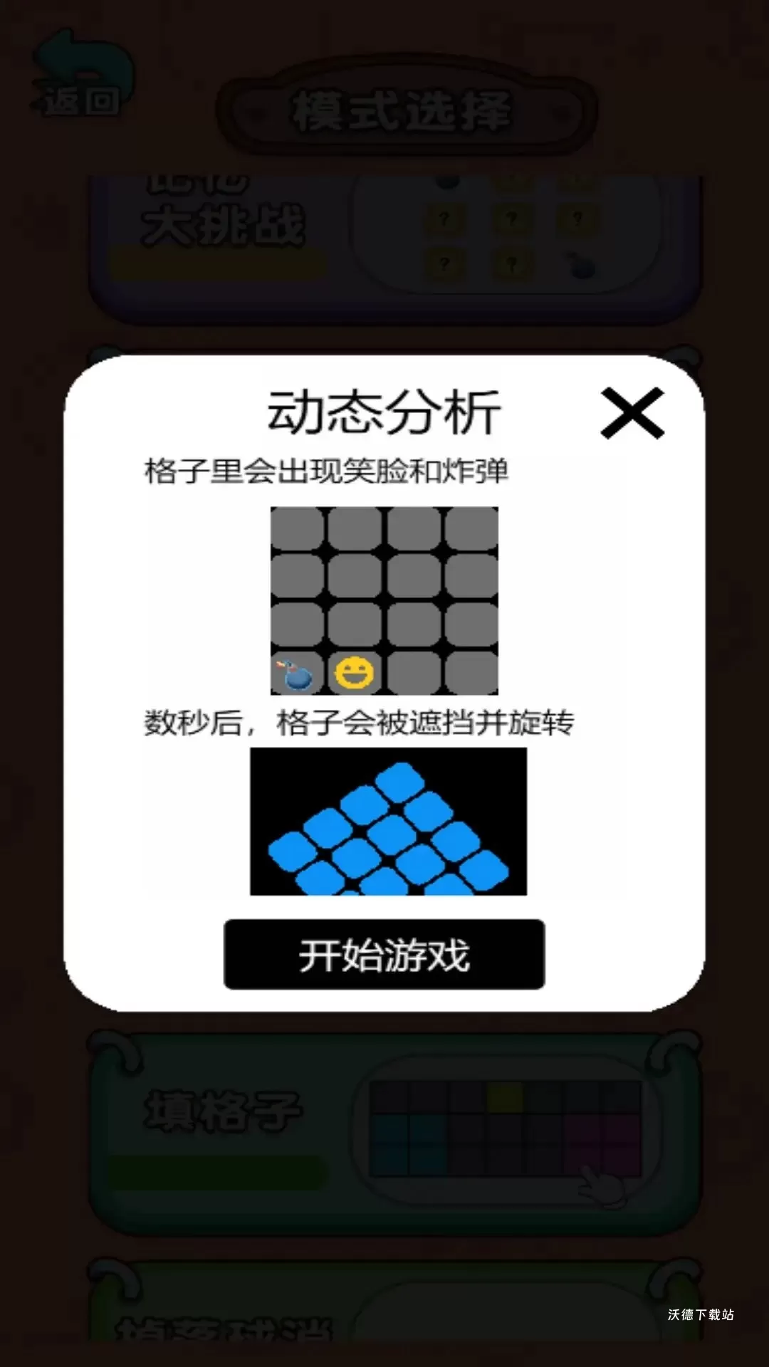 解谜就是爽儿_https://m.wordpress6.com_休闲益智_第2张