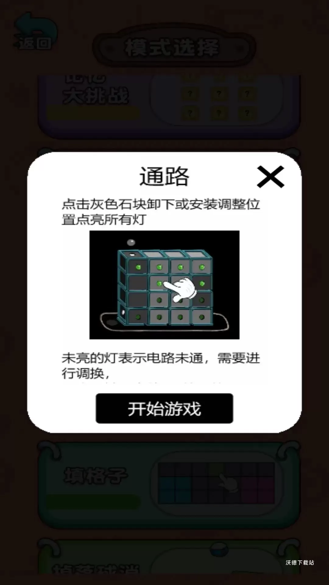 解谜就是爽儿_https://m.wordpress6.com_休闲益智_第3张