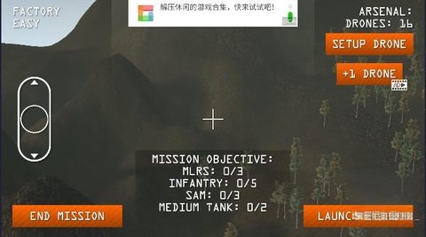 fpv战争无人机_https://m.wordpress6.com_飞行射击_第4张