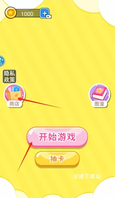 合成小马卡_休闲益智_第1张_沃德下载站 合成小马卡_https://m.wordpress6.com_休闲益智_第1张