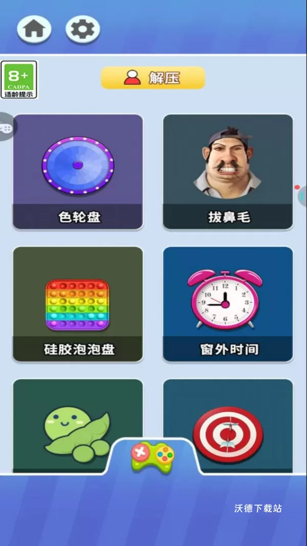 沉浸式解压神器_休闲益智_第3张_沃德下载站 沉浸式解压神器_https://m.wordpress6.com_休闲益智_第3张