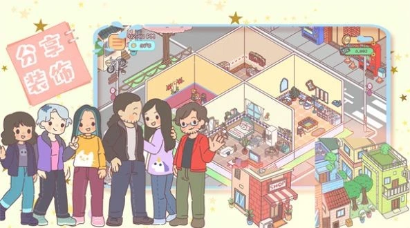 时光小镇女友家_https://m.wordpress6.com_休闲益智_第1张