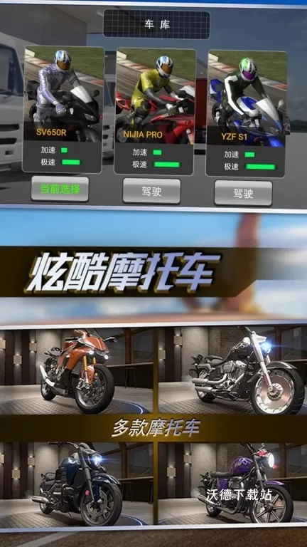指尖冲刺摩托行_https://www.wordpress6.com_体育竞技_第2张