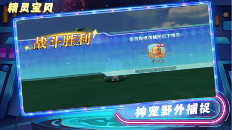 萌宠训练家_休闲益智_第2张_沃德下载站 萌宠训练家_https://www.wordpress6.com_休闲益智_第2张