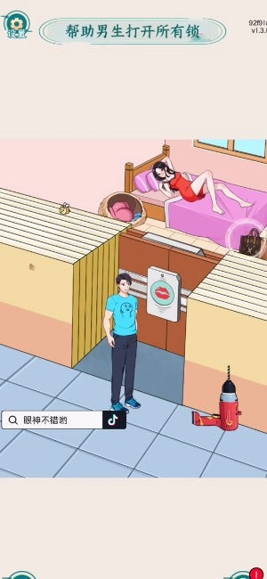 眼神儿不错_休闲益智_第2张_沃德下载站 眼神儿不错_https://www.wordpress6.com_休闲益智_第2张