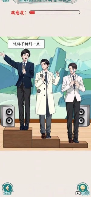 眼神儿不错_休闲益智_第3张_沃德下载站 眼神儿不错_https://www.wordpress6.com_休闲益智_第3张