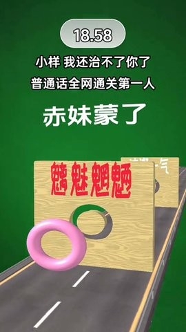 绝对音准跑酷_休闲益智_第1张_沃德下载站 绝对音准跑酷_https://www.wordpress6.com_休闲益智_第1张
