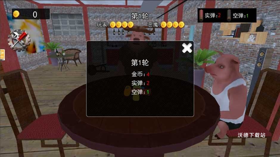 子弹轮盘_休闲益智_第1张_沃德下载站 子弹轮盘_https://www.wordpress6.com_休闲益智_第1张