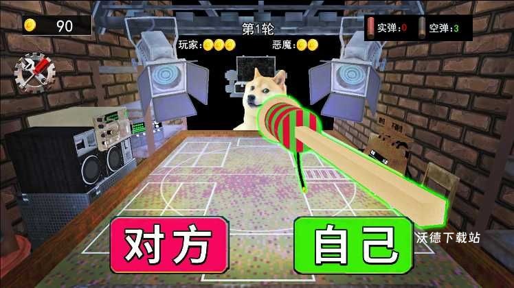 子弹轮盘_休闲益智_第3张_沃德下载站 子弹轮盘_https://www.wordpress6.com_休闲益智_第3张