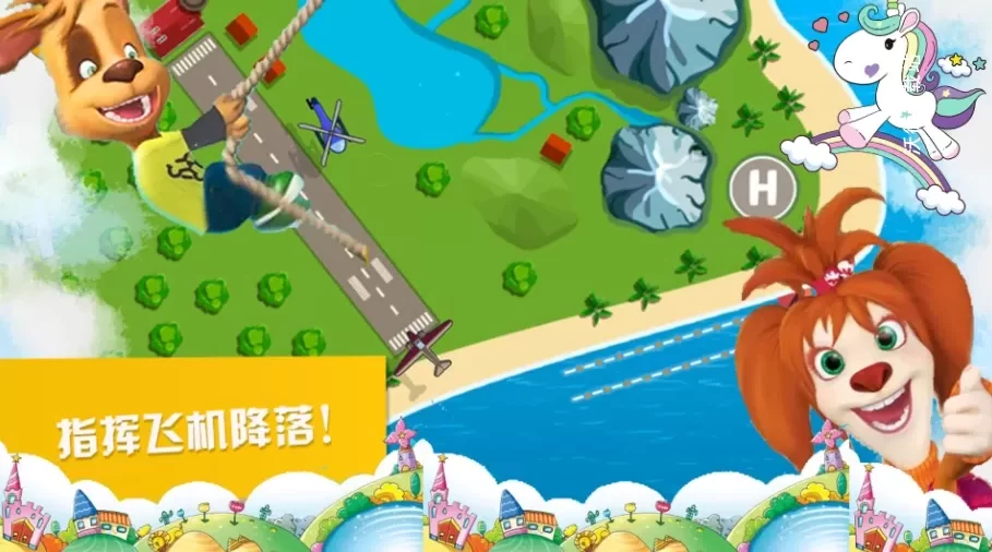 托卡小镇动物之森_休闲益智_第2张_沃德下载站 托卡小镇动物之森_https://www.wordpress6.com_休闲益智_第2张