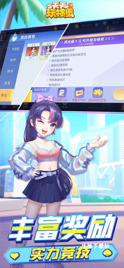 天天玩掼蛋_休闲益智_第1张_沃德下载站 天天玩掼蛋_https://www.wordpress6.com_休闲益智_第1张