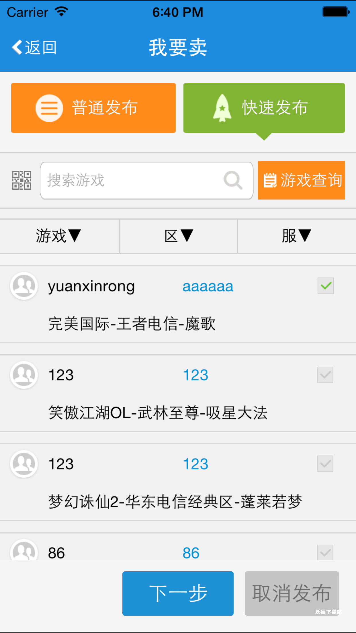 UU898游戏交易平台_手游辅助_第1张_沃德下载站 UU898游戏交易平台_https://www.wordpress6.com_手游辅助_第1张