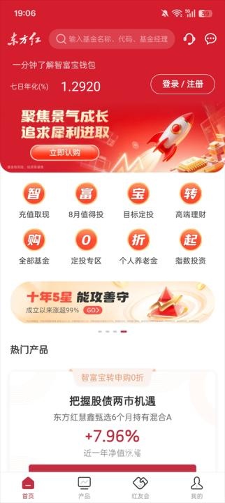 东方红下载_https://www.wordpress6.com_金融理财_第1张