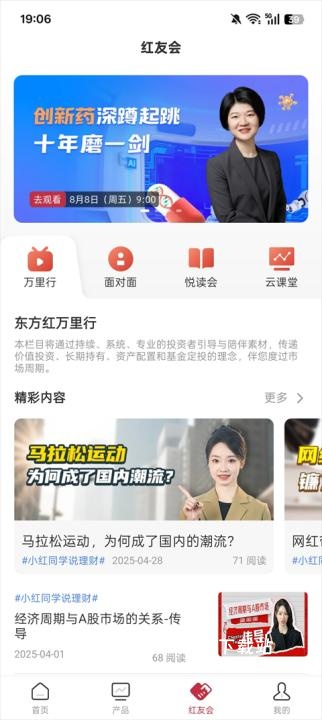 东方红下载_https://www.wordpress6.com_金融理财_第3张