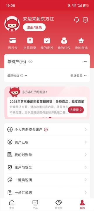 东方红下载_https://www.wordpress6.com_金融理财_第4张