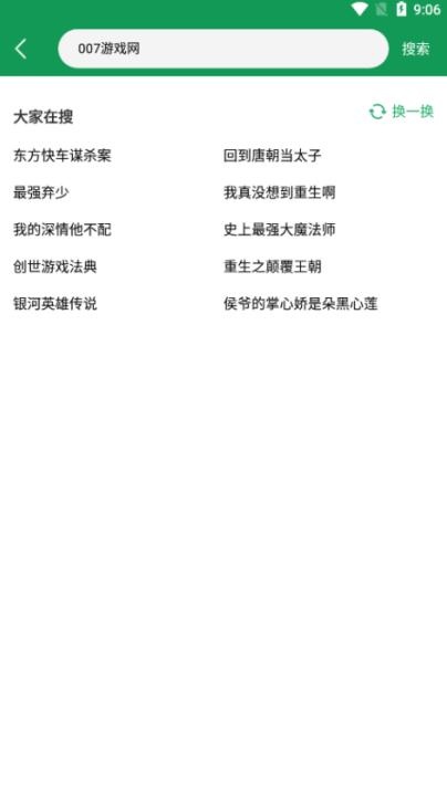 快点小说下载_https://www.wordpress6.com_新闻阅读_第2张