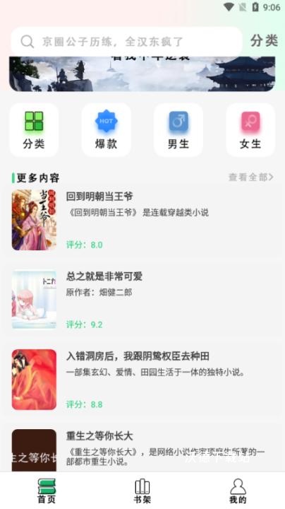 快点小说下载_https://www.wordpress6.com_新闻阅读_第1张