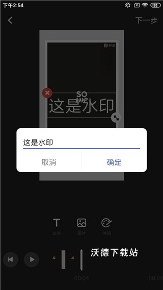 水印宝工具下载_https://www.wordpress6.com_手机美化_第2张