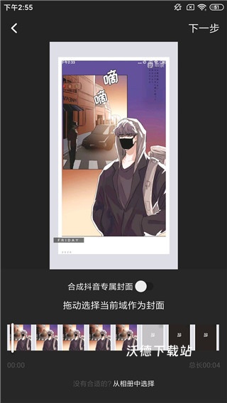 水印宝工具下载_https://www.wordpress6.com_手机美化_第4张