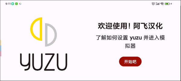 柚子模拟器手机版_https://www.wordpress6.com_手游辅助_第2张
