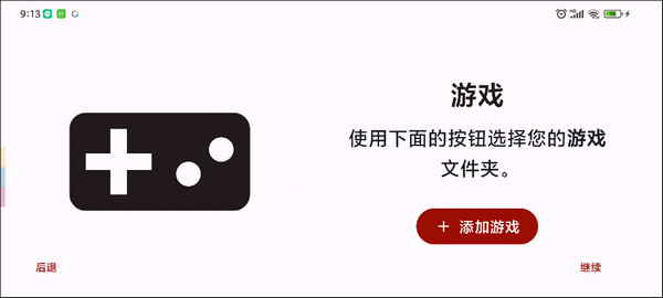 柚子模拟器手机版_https://www.wordpress6.com_手游辅助_第4张