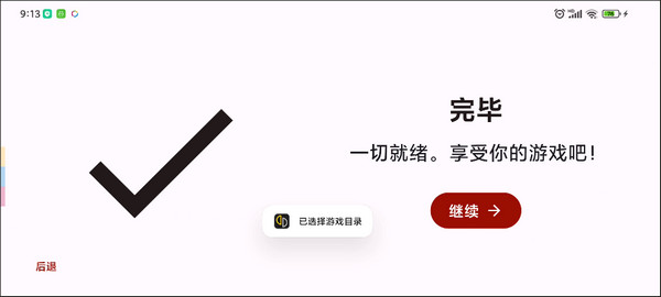 柚子模拟器手机版_https://www.wordpress6.com_手游辅助_第5张