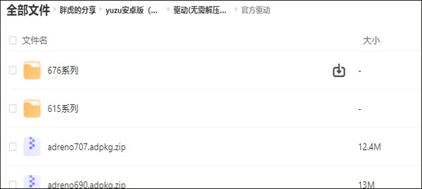 柚子模拟器手机版_https://www.wordpress6.com_手游辅助_第7张