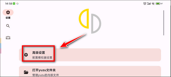 柚子模拟器手机版_https://www.wordpress6.com_手游辅助_第11张