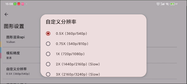 柚子模拟器手机版_https://www.wordpress6.com_手游辅助_第16张