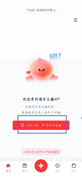 淘宝主播app下载最新版_https://www.wordpress6.com_影音播放_第1张