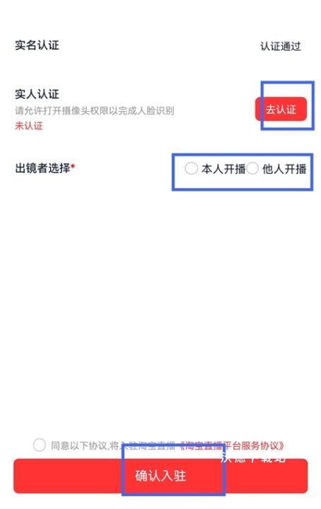 淘宝主播app下载最新版_https://www.wordpress6.com_影音播放_第2张