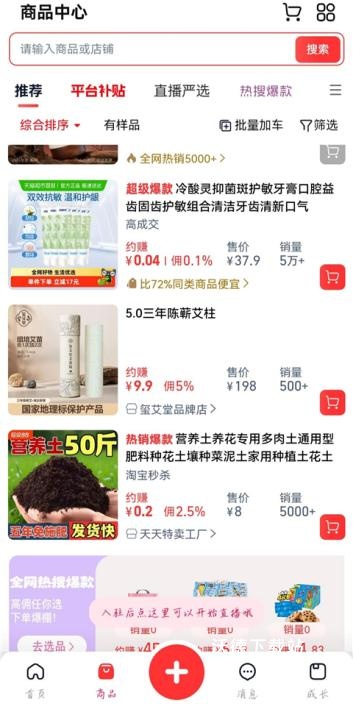 淘宝主播app下载最新版_https://www.wordpress6.com_影音播放_第3张
