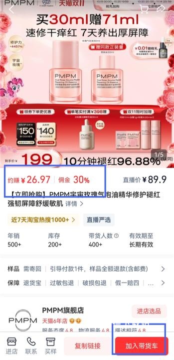 淘宝主播app下载最新版_https://www.wordpress6.com_影音播放_第4张