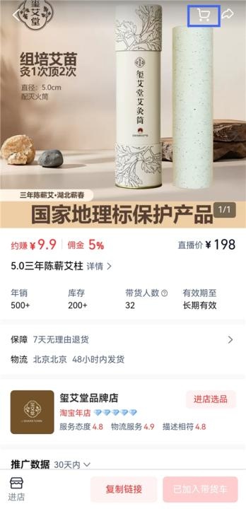 淘宝主播app下载最新版_https://www.wordpress6.com_影音播放_第5张