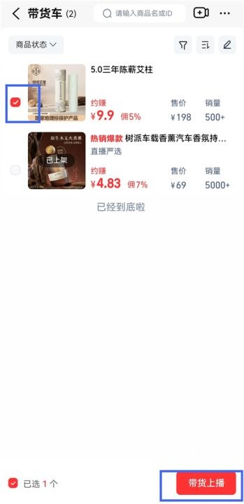 淘宝主播app下载最新版_https://www.wordpress6.com_影音播放_第6张