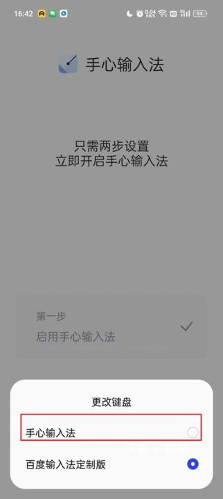 手心输入法下载_https://www.wordpress6.com_系统工具_第3张