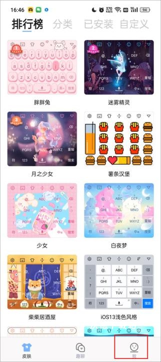 手心输入法下载_https://www.wordpress6.com_系统工具_第5张