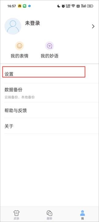 手心输入法下载_https://www.wordpress6.com_系统工具_第6张