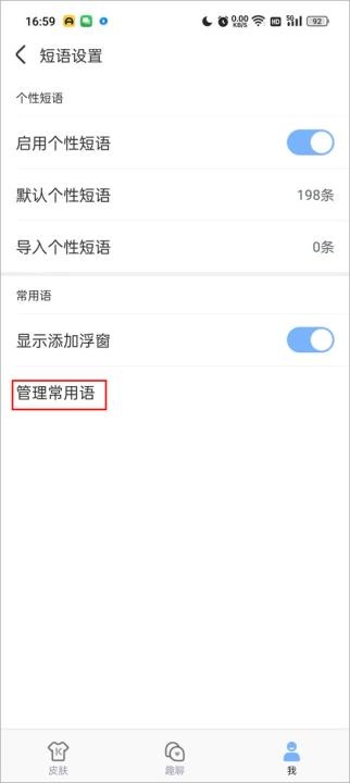 手心输入法下载_https://www.wordpress6.com_系统工具_第8张