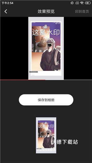 水印宝下载_https://www.wordpress6.com_摄影图像_第3张