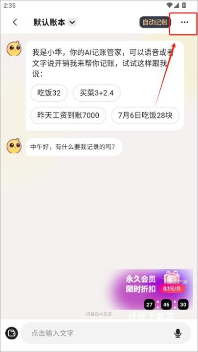小乖记账官方下载app_https://www.wordpress6.com_生活实用_第1张