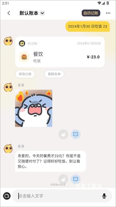 小乖记账官方下载app_https://www.wordpress6.com_生活实用_第8张