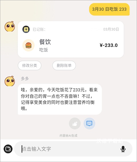 小乖记账官方下载app_https://www.wordpress6.com_生活实用_第7张