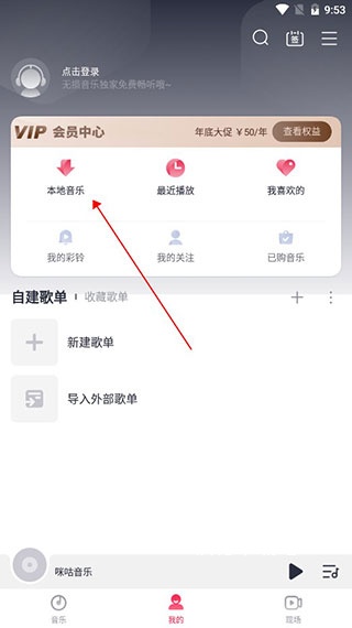 咪咕音乐免费下载_https://www.wordpress6.com_影音播放_第2张