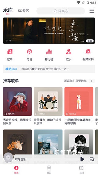 咪咕音乐免费下载_https://www.wordpress6.com_影音播放_第1张