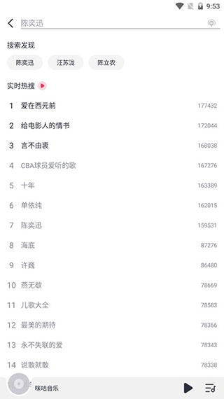 咪咕音乐视频彩铃下载_https://www.wordpress6.com_影音播放_第3张
