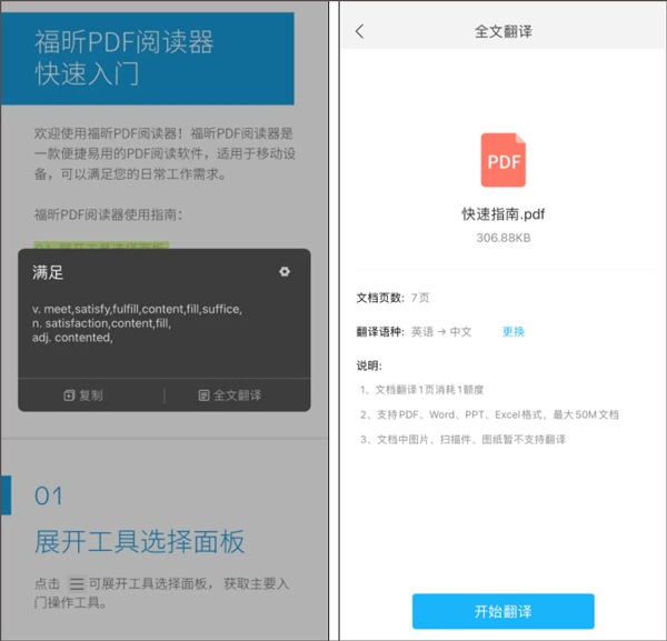 pdf阅读器下载_https://www.wordpress6.com_办公商务_第5张